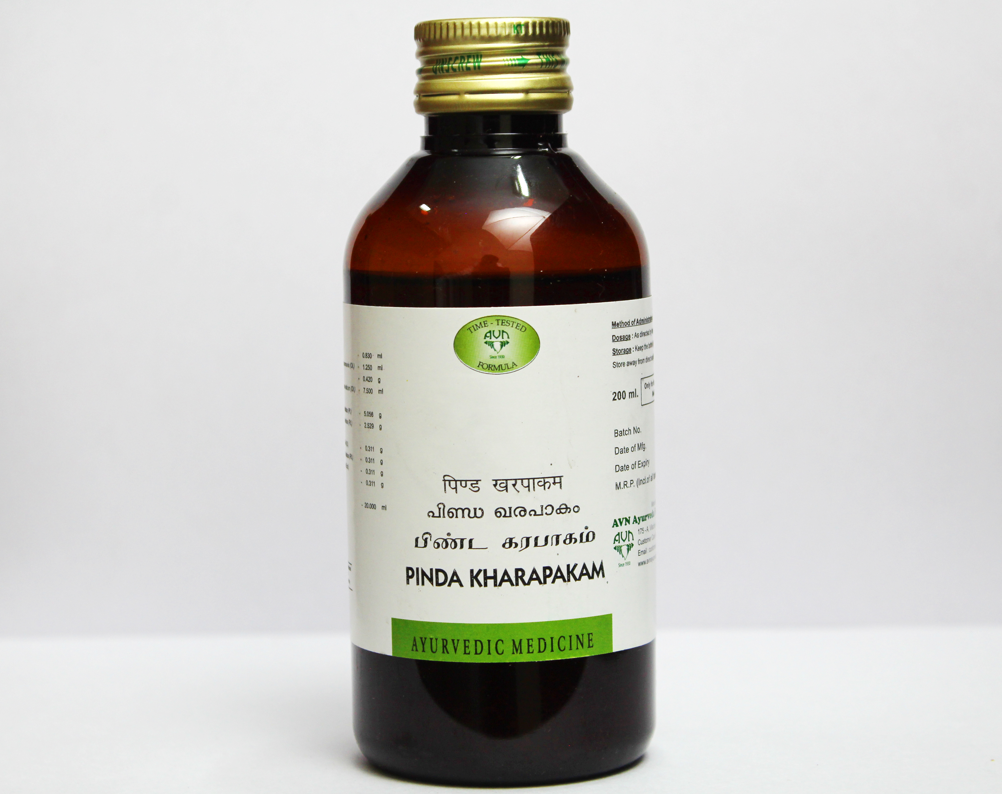 Pinda Kharapakam Pinda Kharapakam